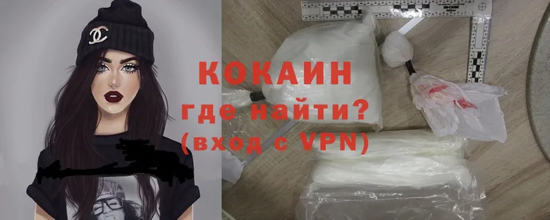 это клад  Зеленокумск  Cocaine FishScale 