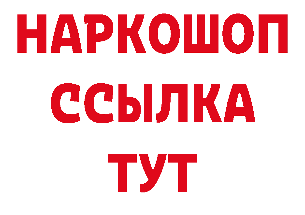 Бутират GHB ТОР сайты даркнета гидра Зеленокумск